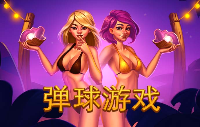 c7电子娱乐游戏